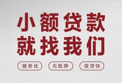 成都成华区私人放水-成都成华区快速小额贷款-成都成华区空放个人借钱