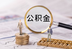 成都成华区民间借贷网-成都成华区借钱小贷-成都成华区急需借钱可以找我