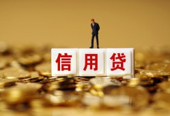 成都成华区哪里可以民间借贷-成都成华区私人借钱当天拿钱-成都成华区贷款联系电话
