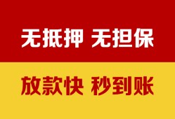 成都成华区小额信用贷款-成都成华区私人空放二次私借-成都成华区本地身份证贷款