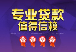 成都成华区民间借贷无抵押-成都成华区民间短借-成都成华区短期空放小额贷款