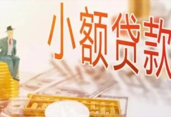 成都成华区民间小额借贷-成都成华区身份证贷款电话-成都成华区大学生信用贷款