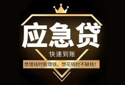成都成华区用身份证借私借-成都成华区短借私人-成都成华区民间小额借贷