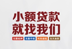 成都成华区短借急用钱-成都成华区个人信用贷款-成都成华区身份证小额贷款