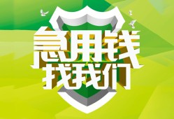 成都成华区哪有民间借贷-成都成华区身份证借私借-成都成华区小额贷款电话