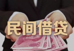 成都成华区私借空放-成都成华区正规个人借贷-成都成华区信用贷款哪家好