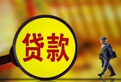 成都成华区信用贷款办理-成都成华区小额私人借贷-成都成华区借钱