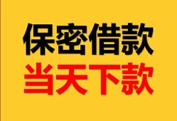 成都成华区空放贷款-成都成华区小额贷款贷款-成都成华区哪里可以信用贷款