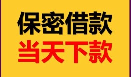 成都成华区空放贷款-成都成华区小额贷款贷款-成都成华区哪里可以信用贷款