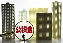 成都成华区民间借贷私人放款-成都成华区个人上门小额贷款-成都成华区空放借钱