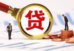成都成华区私借上门放款-成都成华区社保信用贷款-成都成华区哪有短借