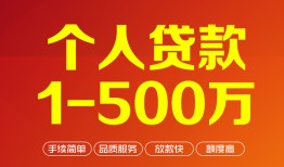 成都成华区大额短借-成都成华区个人放空借贷-成都成华区短借空放
