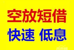 成都成华区空放私人借钱-成都成华区短拆垫资-成都成华区空放私借民间借贷