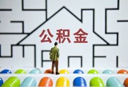 成都成华区哪里可以信用贷款-成都成华区私借空放当场拿钱-成都成华区地区公积金信用贷款