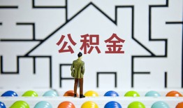 成都成华区哪里可以信用贷款-成都成华区私借空放当场拿钱-成都成华区地区公积金信用贷款