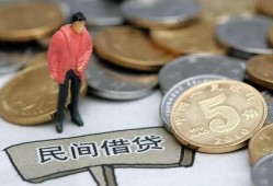 成都成华区借款-成都成华区民间短期私借借款-成都成华区24小时上门放款