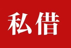 成都成华区私借空放免费上门-成都成华区应急借钱空放-成都成华区身份证怎么贷款