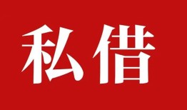 成都成华区私借空放免费上门-成都成华区应急借钱空放-成都成华区身份证怎么贷款