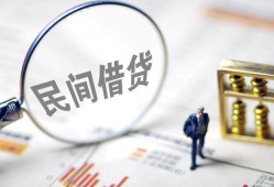 成都成华区贷款空放-成都成华区空借空放-成都成华区民间借贷