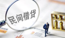 成都成华区贷款空放-成都成华区空借空放-成都成华区民间借贷