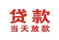 成都成华区私借空放免费上门-成都成华区民间借贷无视黑白-成都成华区用身份证借私借