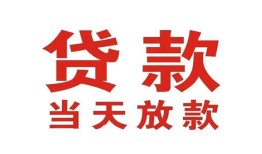 成都成华区私借空放免费上门-成都成华区民间借贷无视黑白-成都成华区用身份证借私借