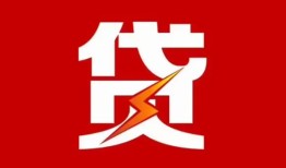 成都成华区个人贷款都有哪些-成都成华区哪里可以借钱-成都成华区哪有私人借贷