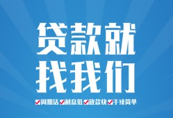 成都成华区私人借贷好吗-成都成华区身份证线下贷款-成都成华区民间借贷当天放款