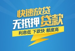 成都成华区短期空放小额贷款-成都成华区民间小额借贷-成都成华区私人放款联系方式