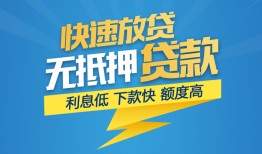 成都成华区短期空放小额贷款-成都成华区民间小额借贷-成都成华区私人放款联系方式
