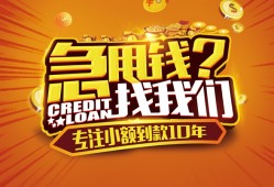 成都成华区借钱-成都成华区无抵押私借空放-成都成华区身份证借私借