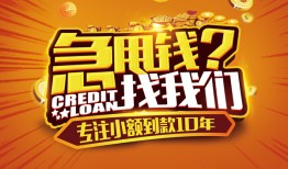 成都成华区借钱-成都成华区无抵押私借空放-成都成华区身份证借私借