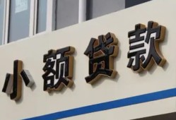 成都成华区私人放款联系方式-成都成华区空放私人借钱-成都成华区大学生信用贷款