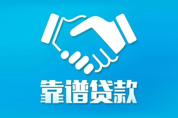 成都成华区私借空放短借