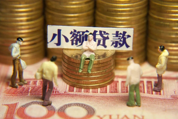成都成华区个人小额贷款