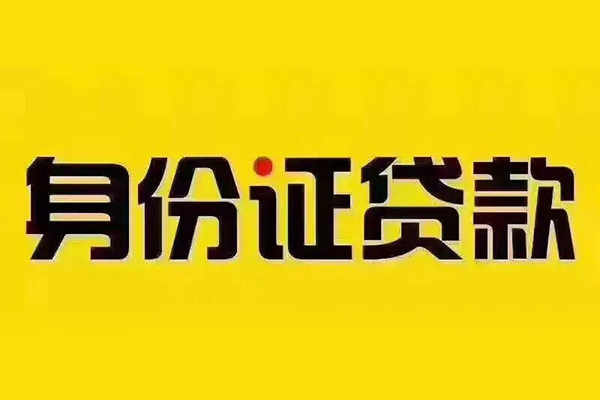 成都成华区小额私人借贷