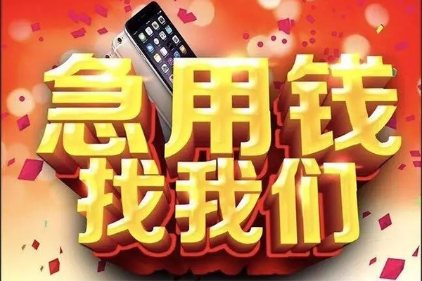 成都成华区私人空放二次私借