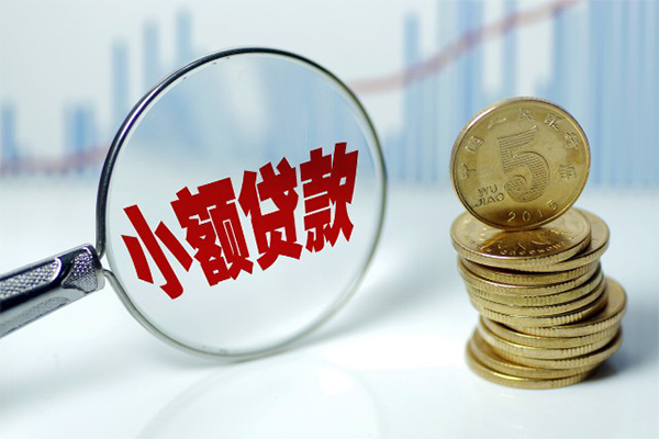 成都成华区正规短借