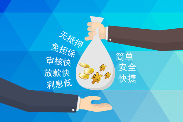 成都成华区大额短借