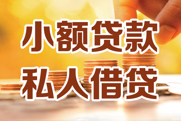 成都成华区私人装修贷款