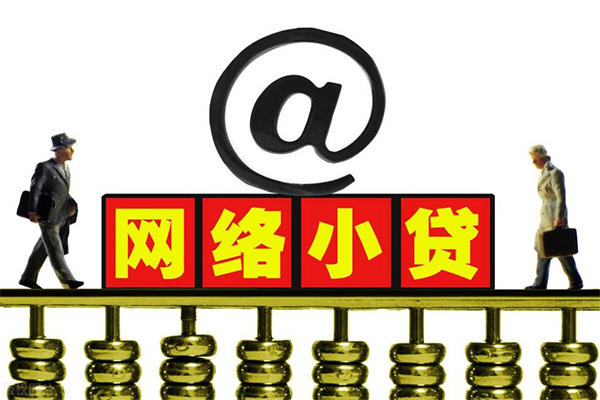 成都成华区贷款私人贷款