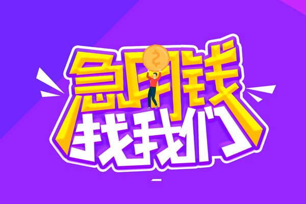成都成华区身份证线下贷款